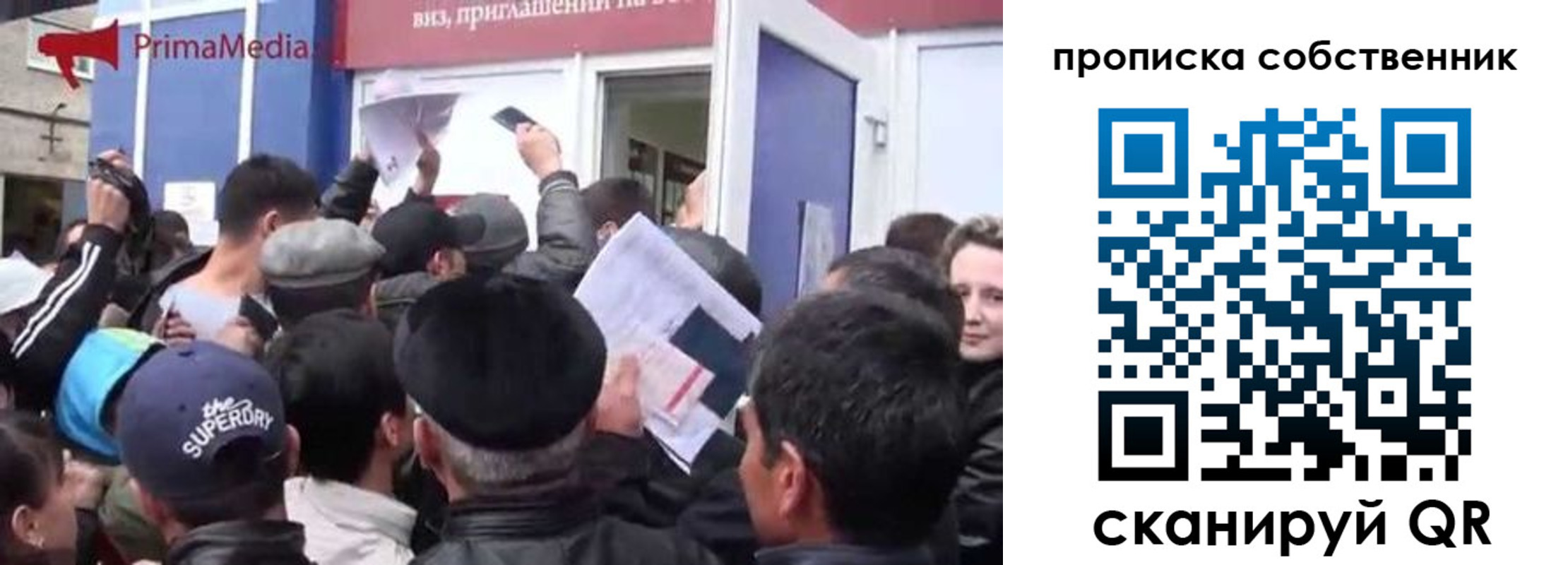 прописка законно в Соль-Илецке
