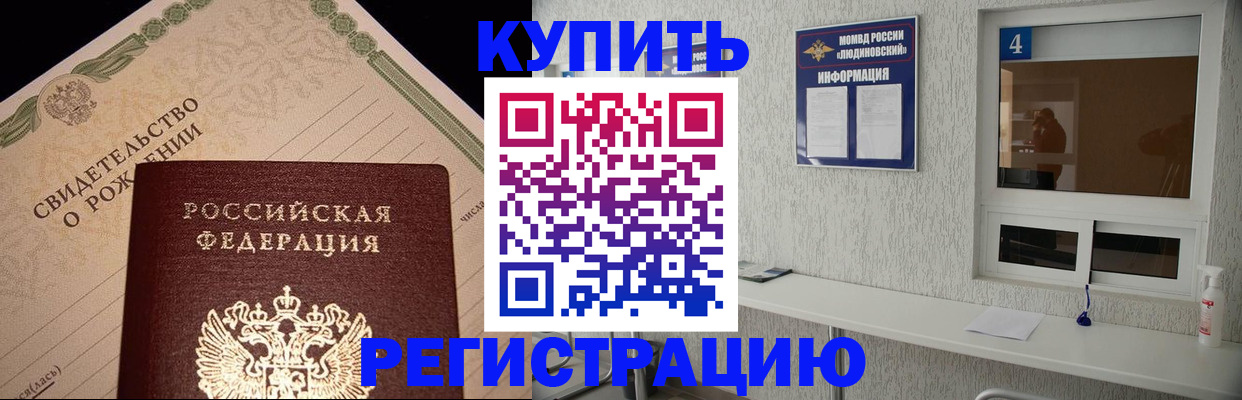 регистрация для дет. сада в Соль-Илецке