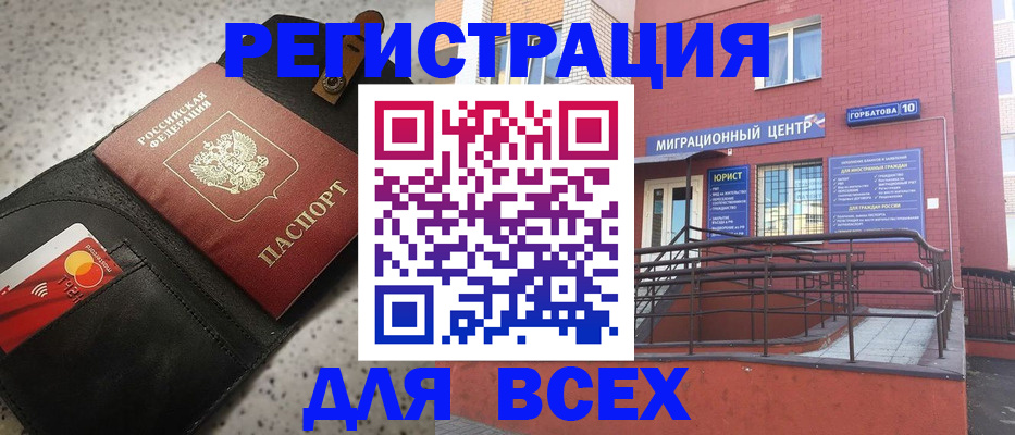 временная регистрация гарантия в Соль-Илецке