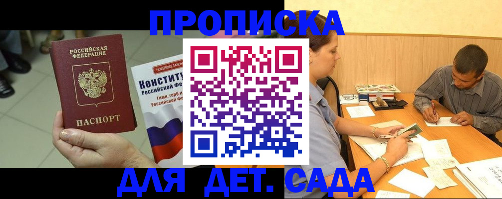 регистрация в Соль-Илецке