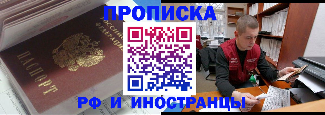 временная регистрация в Соль-Илецке